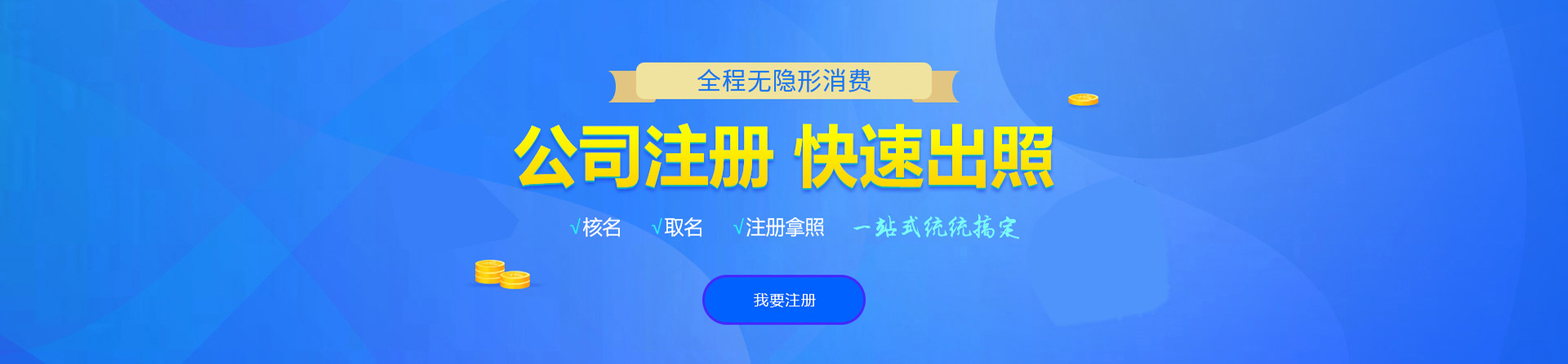 丰宁注册公司网